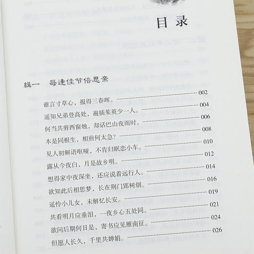 中国美古诗词 中国古诗词诗词大会精选诗词歌赋书籍古诗诗经 商品图1