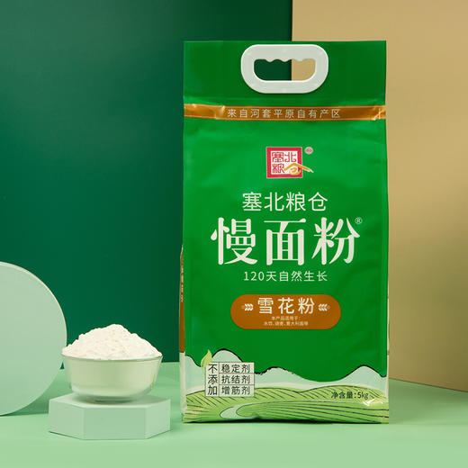 【 塞北粮仓·雪花粉5kg】 家庭大袋高筋小麦面粉包子饺子馒头通用麦芯粉 商品图6