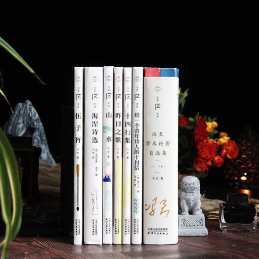 《冯至文存》（全七种），收录学术、诗歌、散文、小说和翻译巅峰作品，配乐有声书，鲁迅、朱自清、钱理群等盛赞 商品图1