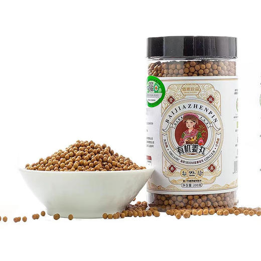云南有机小黄姜丸 200g/罐 商品图3