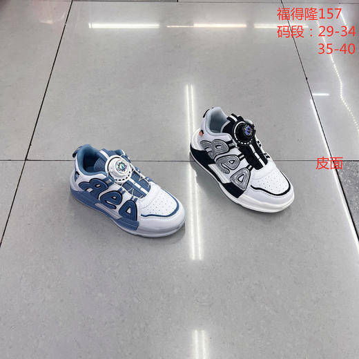 福得隆新款皮面板鞋AJ扭扭扣157    29-34 35-40码 商品图1