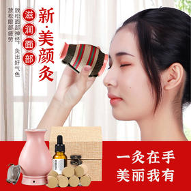 积分丨面部专用艾灸罐艾灸器具脸部美颜灸罐