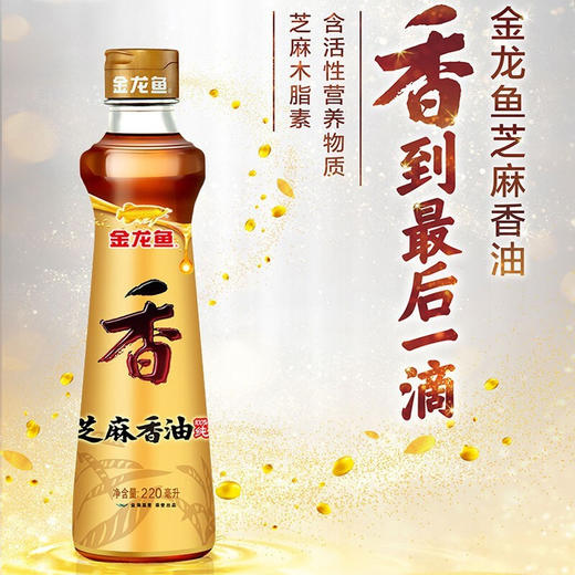 金龙鱼芝麻香油220ml 商品图5