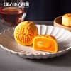 香港美心 | 流心奶黄 中秋月饼礼盒45g*8粒装 商品缩略图2