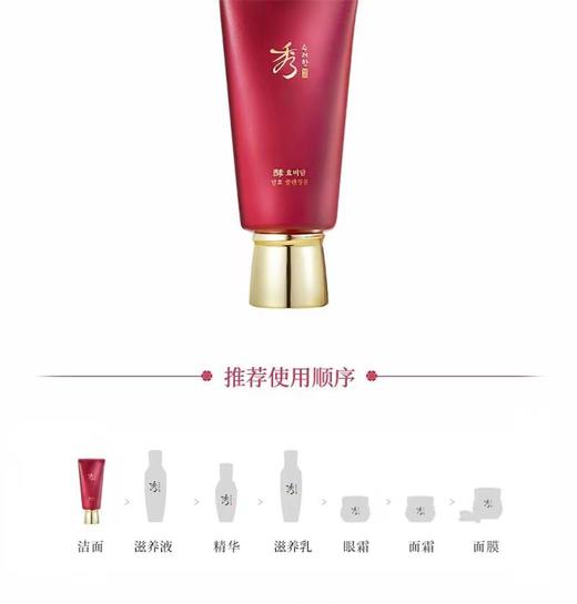 秀雅韩sooryehan酵滋养泡沫洁面膏 商品图2