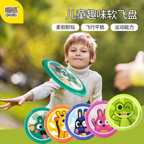 GWIZ儿童飞盘