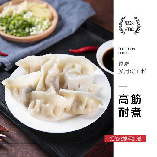 【 塞北粮仓·饺子粉2.2kg】家庭装高筋小麦粉 面条饺子馄饨专用面粉 商品图6