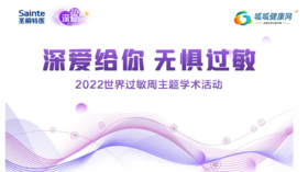 婴幼儿食物过敏营养管理