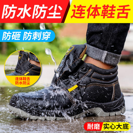 冬季加绒新品牛皮劳保鞋男四季款实心底耐磨防水连舌防砸防刺工作鞋安全鞋 商品图3