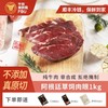 【顺丰冷链】FBU牛排保鲜局原切牛排阿根廷草饲肉眼200g*5 商品缩略图0