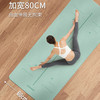 JOINFIT 瑜伽垫防滑健身静音减震加宽厚跳绳垫子地垫【TPE双色体位线瑜伽垫】（非质量问题，不支持换和退） 商品缩略图3