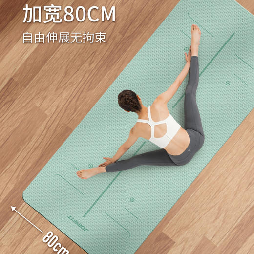 JOINFIT 瑜伽垫防滑健身静音减震加宽厚跳绳垫子地垫【TPE双色体位线瑜伽垫】（非质量问题，不支持换和退） 商品图3