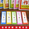 全套5册小学生作文3-6年级通用写人写景记事优秀分类作文书小学三四五六课外书人教版4上下册小升初素材小学写作技巧辅导书籍 商品缩略图3
