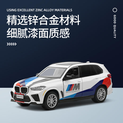 【限定款】1:43宝马X5M限定色火柴盒 商品图2