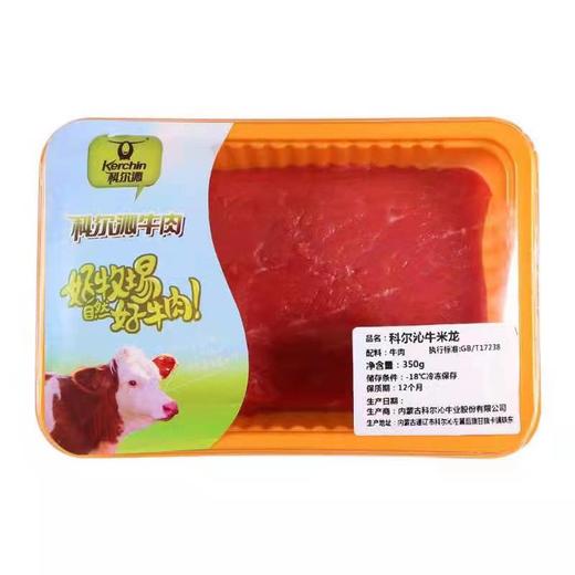 苏食&金鹰联名产品---科尔沁牛肉礼盒3kg套餐牛腩700g牛腱700g米龙700g牛脖肉700g科尔沁牛排2袋 商品图1