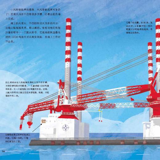 《穿山跨海的中国奇迹》（全9册） 商品图8