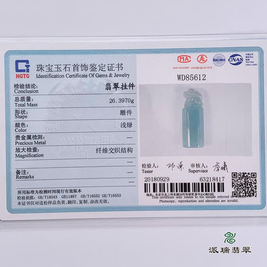 派瑞翡翠 翡翠印章 糯种 绿色 商品图4