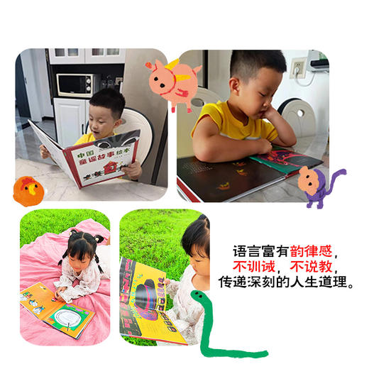 中国童谣故事绘本 亲子共读 3岁+ 商品图4