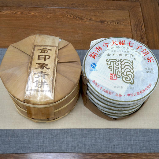 2013年正春今大福金印象青饼普洱茶生茶 今大福高等级生茶系列 干仓真品经典茶 商品图2