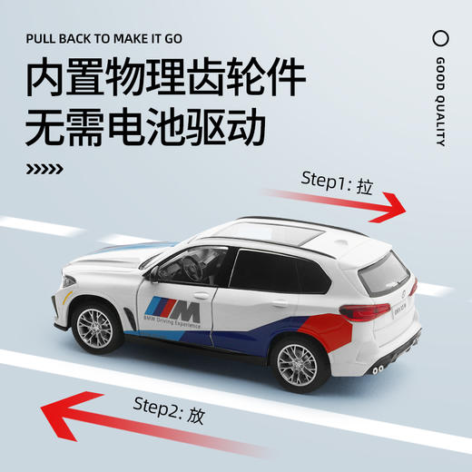 【限定款】1:43宝马X5M限定色火柴盒 商品图3