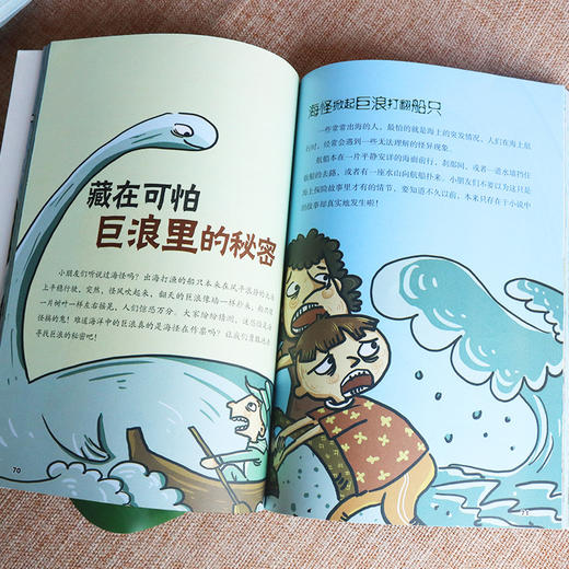 冷科普绘本馆全8册 7-10岁儿童科普百科知识绘本 幼儿十万个为什么 为什么有人会梦游 外星人来地球做什么冷知识科普绘本 商品图4