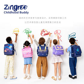 ZINGROO贵族系列竖款护脊1-4年级书包小学生大容量多口袋卡通双肩