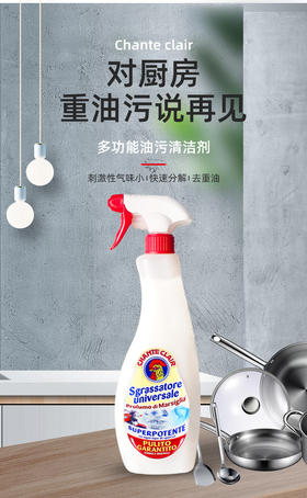 大公鸡管家多能油污净