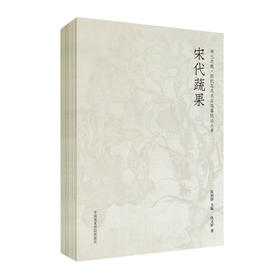 《宋元之眼·历代花鸟名品临摹技法丛书》·元代设色花鸟 墨花墨禽 宋代花鸟小品 花卉 蔬果 鳞介禽鸟 白描入门国画画法——中国美术学院出版社