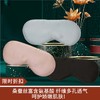 【限时折扣】双面纯色真丝眼罩 商品缩略图0