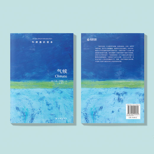《牛津通识读本：气候》 商品图5