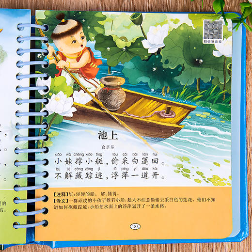 唐诗三百首幼儿早教正版全集儿童古诗书3-6岁唐诗300首古诗词幼儿诗词注音版益智启蒙书有声播放婴儿启蒙读物点读发声绘本书籍三岁 商品图3