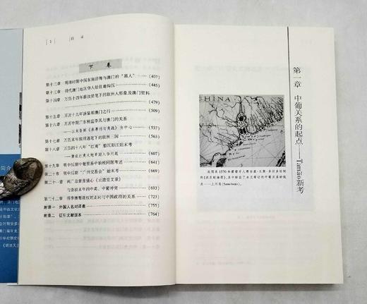 中国边疆研究文库5种6册：《中国古代中央客馆制度研究》《皇朝藩部要略研究》《<三国史记 高句丽本纪>研究》《清末东北新政研究》《明代澳门史论稿（上下）》，黑龙江教育出版社2013年左右出版，6册总定价 商品图7