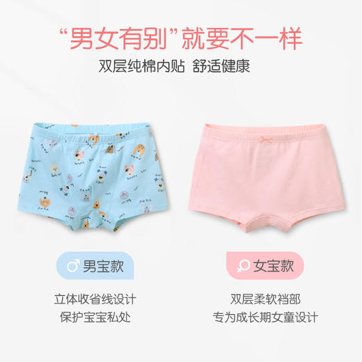 【5A抗菌】英氏儿童平角内裤男童四角打底裤中大童透气不夹PP 商品图1