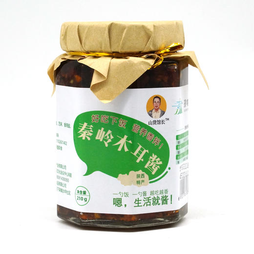 【宁商协作】山阳县 源味山阳 秦岭木耳酱210g*4瓶 商品图3