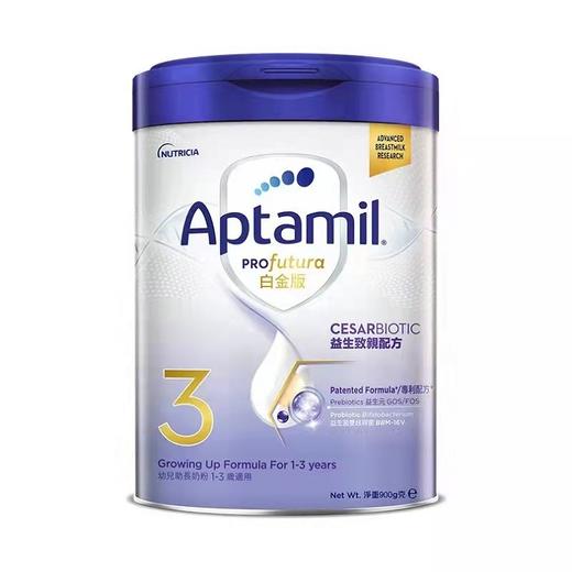 【品牌直供】港版白金爱他美3段900g（新效期6罐装） 商品图1