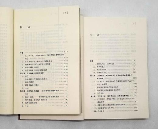 中国边疆研究文库5种6册：《中国古代中央客馆制度研究》《皇朝藩部要略研究》《<三国史记 高句丽本纪>研究》《清末东北新政研究》《明代澳门史论稿（上下）》，黑龙江教育出版社2013年左右出版，6册总定价 商品图5