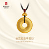 宫匠造办 宫廷如意平安扣黄金吊坠 商品缩略图1