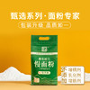 【 塞北粮仓·饺子粉2.2kg】家庭装高筋小麦粉 面条饺子馄饨专用面粉 商品缩略图1