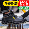 冬季加绒新品牛皮劳保鞋男四季款实心底耐磨防水连舌防砸防刺工作鞋安全鞋 商品缩略图4