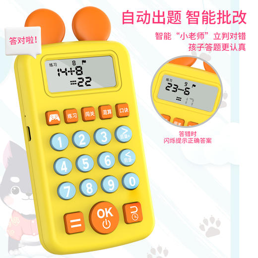 【爆款推荐】升级款可选儿童口算宝早教益智学习机心算训练机计算器数学玩具&可选升级款 商品图7