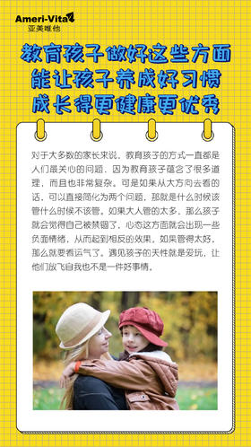 教育孩子做好这些方面