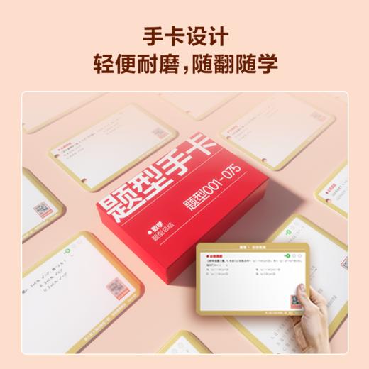 【高考真题举一反三】数学物理化学生物 4500分钟清北老师领衔主讲视频+450道真题+举一反三练习册 高中理科 商品图0