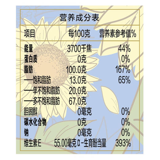 金龙鱼葵花籽油4L 商品图3