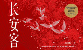 8.《长安客》：用诗人的生平为你还原一个多姿多彩的长安