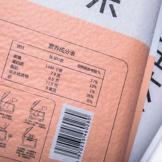 【塞北粮仓大米】真空10斤袋装东北优质大米  长粒香米 粒粒饱满 米香四溢 商品图4