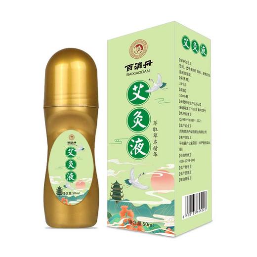 百消丹艾灸液 商品图1