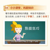 【米小圈系列动画】懂成语、学汉字、记古诗共120讲 视频课程 商品缩略图4