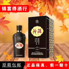 山西杏花村汾酒股份 42度黑金贵 475ml*6盒 整箱装 国产清香型