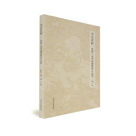 守正求新:朱颖人谈中国画教学与创作朱颖人著——中国美术学院出版社