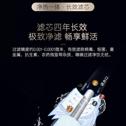 卡萨帝（Casarte）净水机CRO800-HC7U1 商品图9